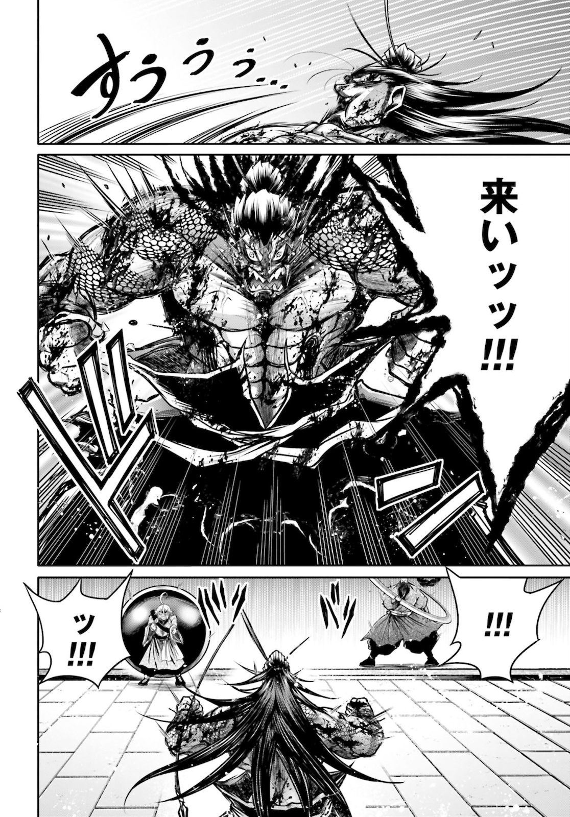 Shuumatsu no Valkyrie Ibun: Ryo Fu Housen Hishouden Chap 17 - Pic 6