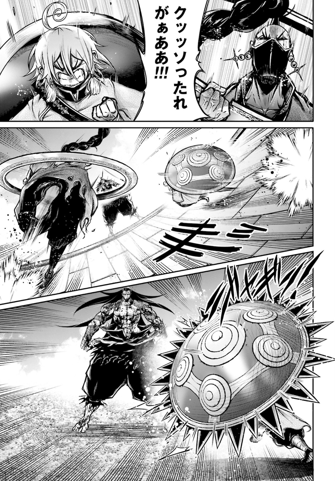 Shuumatsu no Valkyrie Ibun: Ryo Fu Housen Hishouden Chap 17 - Pic 7