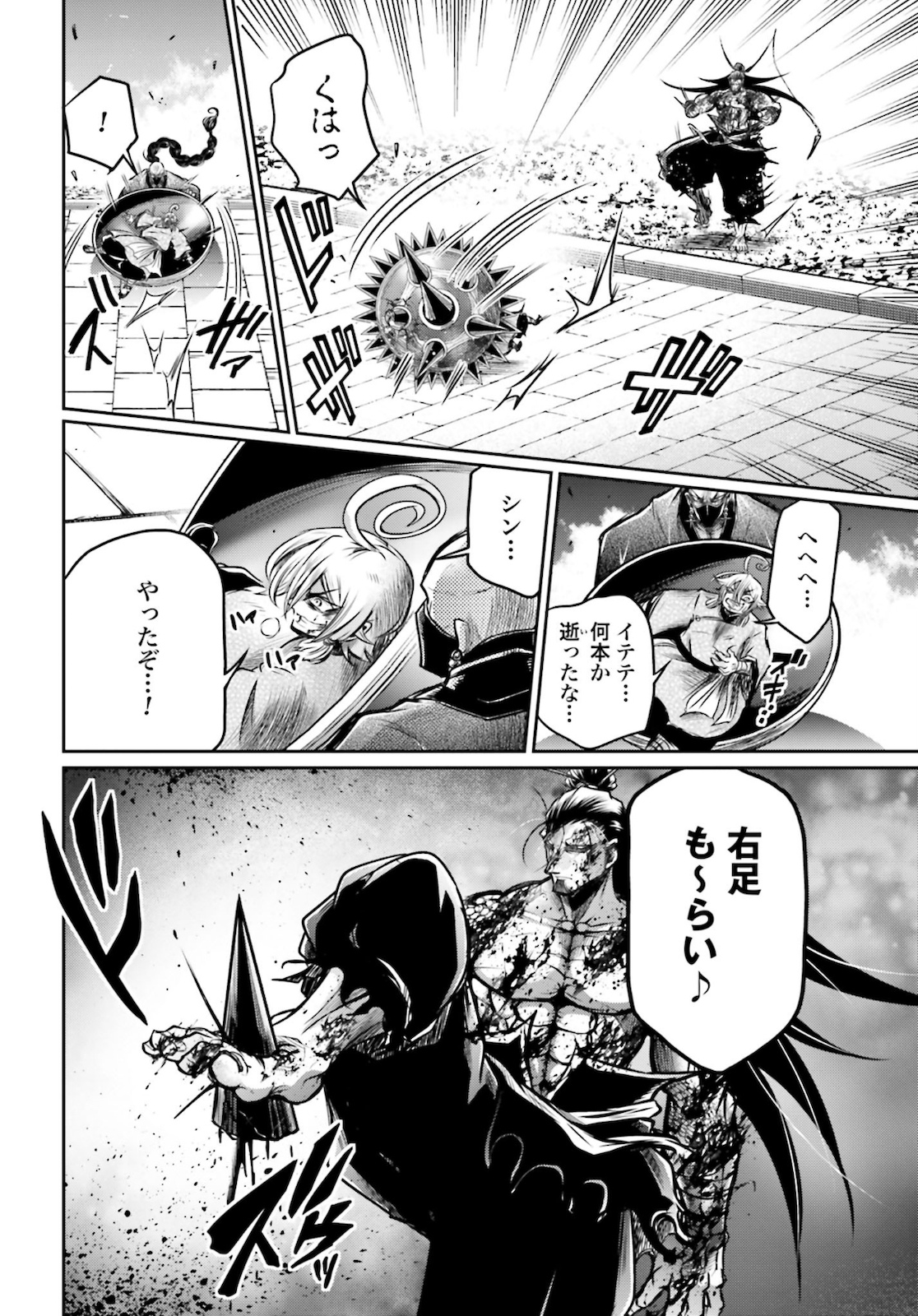 Shuumatsu no Valkyrie Ibun: Ryo Fu Housen Hishouden Chap 17 - Pic 12