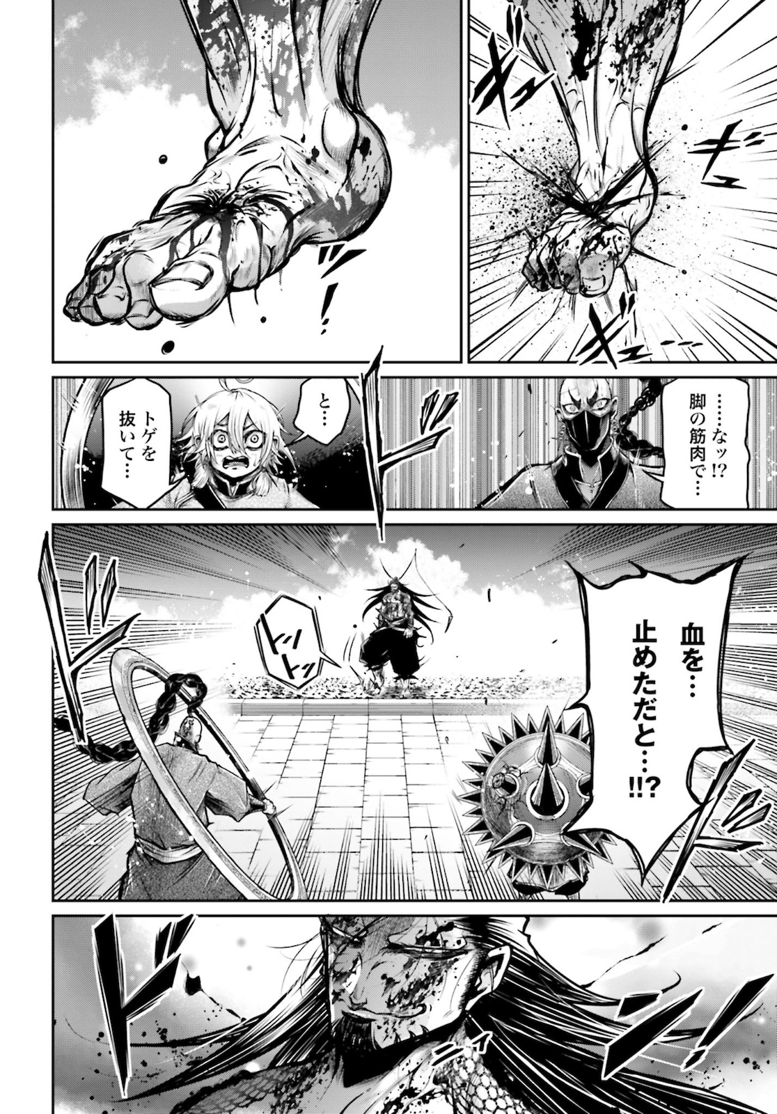 Shuumatsu no Valkyrie Ibun: Ryo Fu Housen Hishouden Chap 17 - Pic 14
