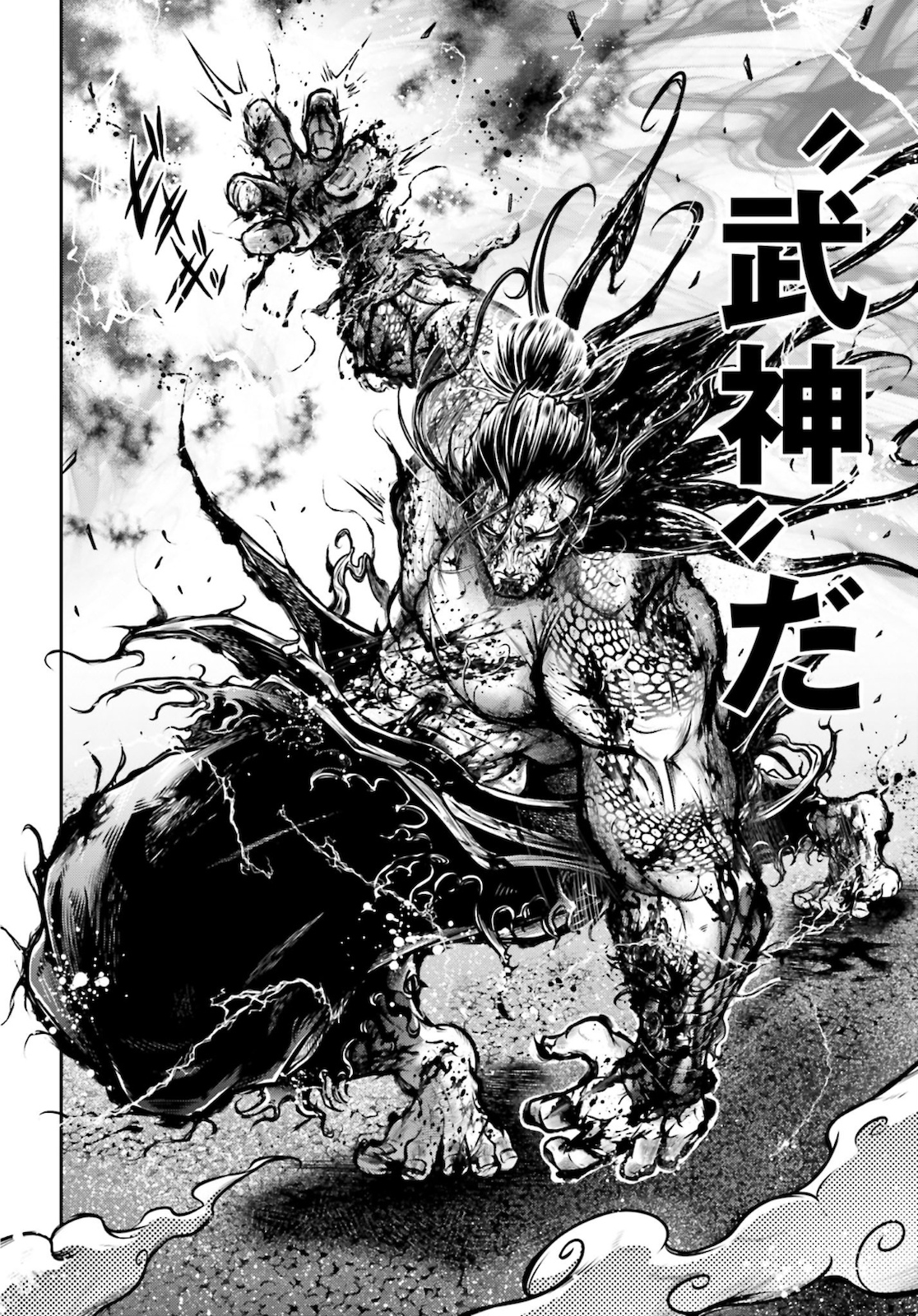 Shuumatsu no Valkyrie Ibun: Ryo Fu Housen Hishouden Chap 17 - Pic 16
