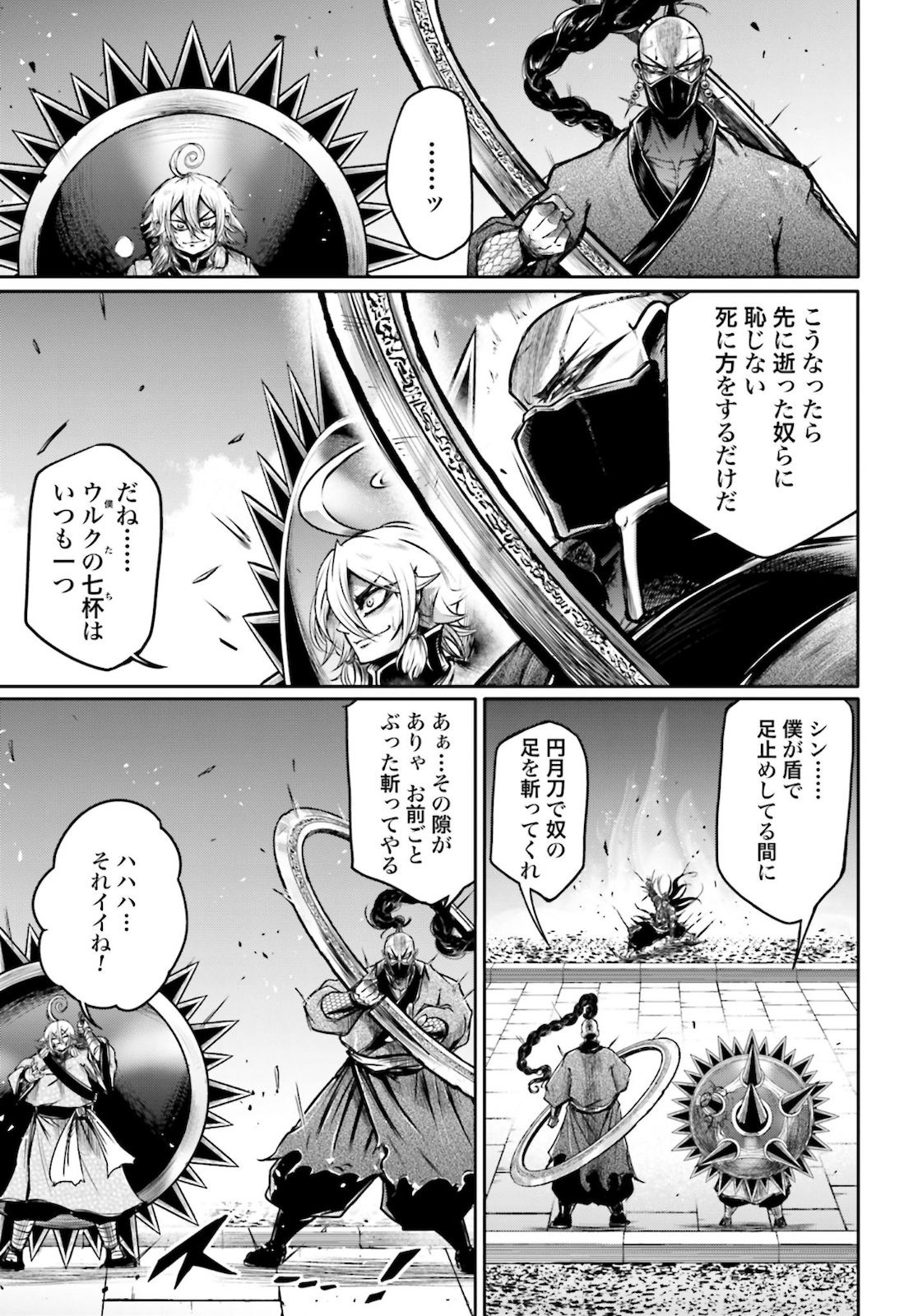 Shuumatsu no Valkyrie Ibun: Ryo Fu Housen Hishouden Chap 17 - Pic 17
