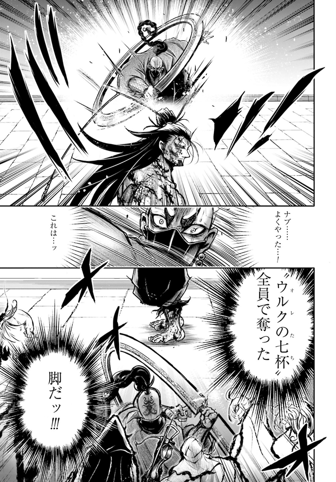 Shuumatsu no Valkyrie Ibun: Ryo Fu Housen Hishouden Chap 17 - Pic 23