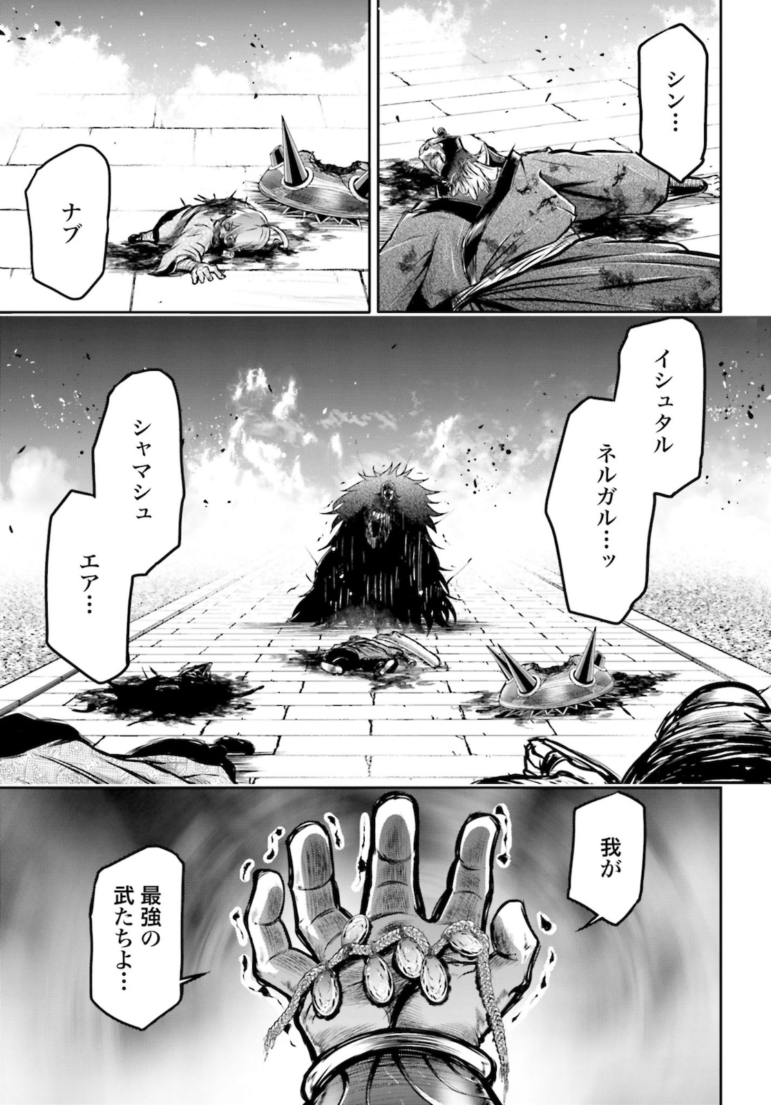 Shuumatsu no Valkyrie Ibun: Ryo Fu Housen Hishouden Chap 17 - Pic 29