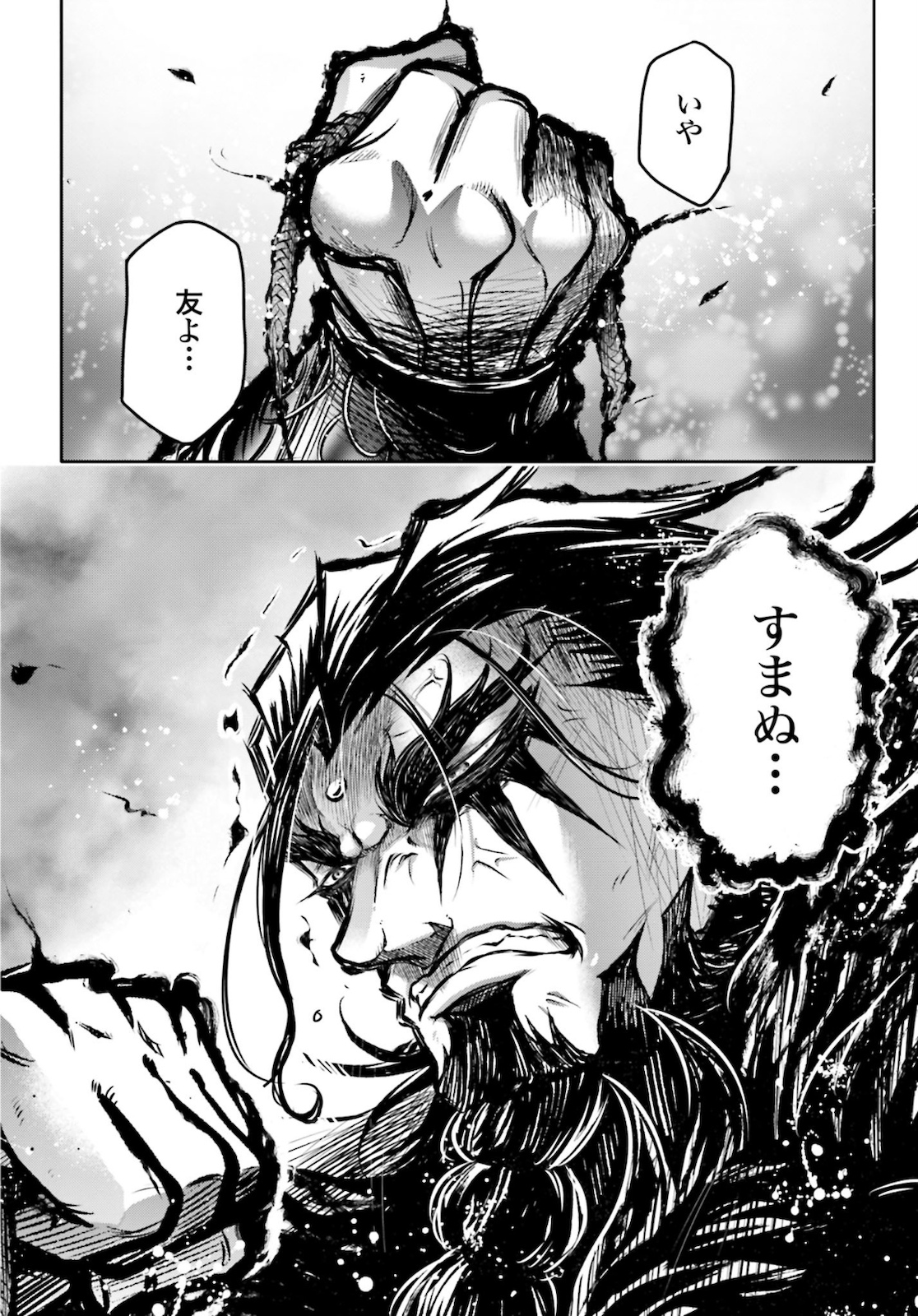 Shuumatsu no Valkyrie Ibun: Ryo Fu Housen Hishouden Chap 17 - Pic 30
