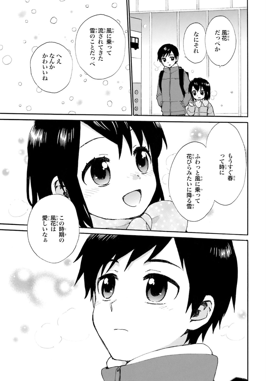 Roujoteki Shoujo Hinata-chan Chap 79 - Pic 5