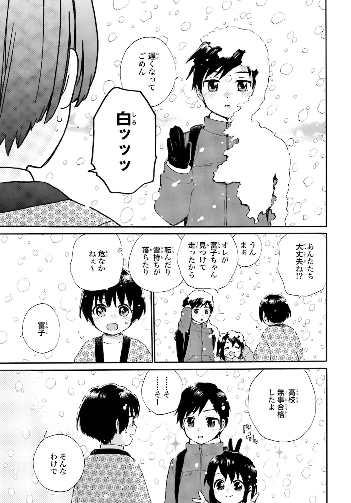 Roujoteki Shoujo Hinata-chan Chap 79 - Pic 11