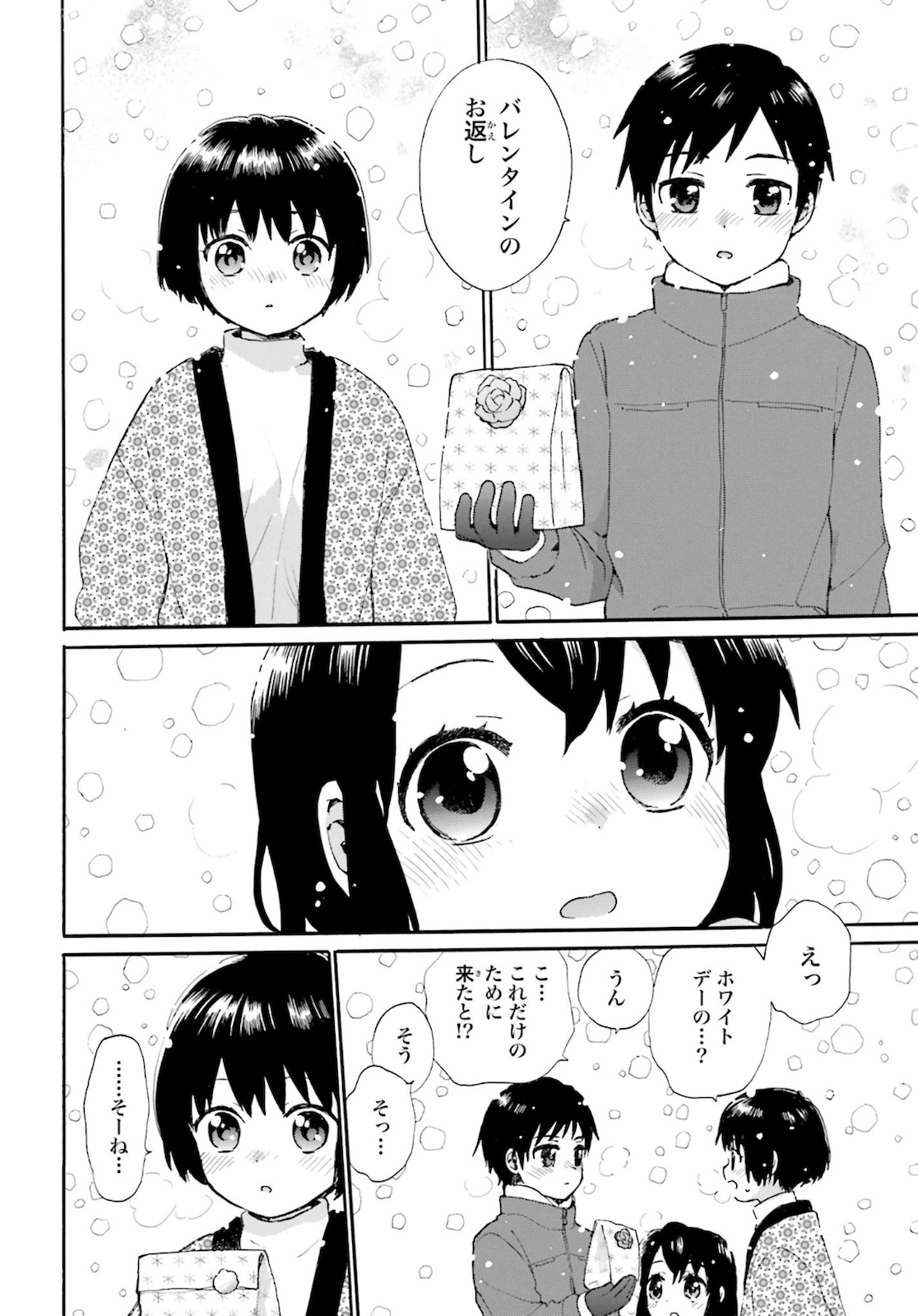 Roujoteki Shoujo Hinata-chan Chap 79 - Pic 12