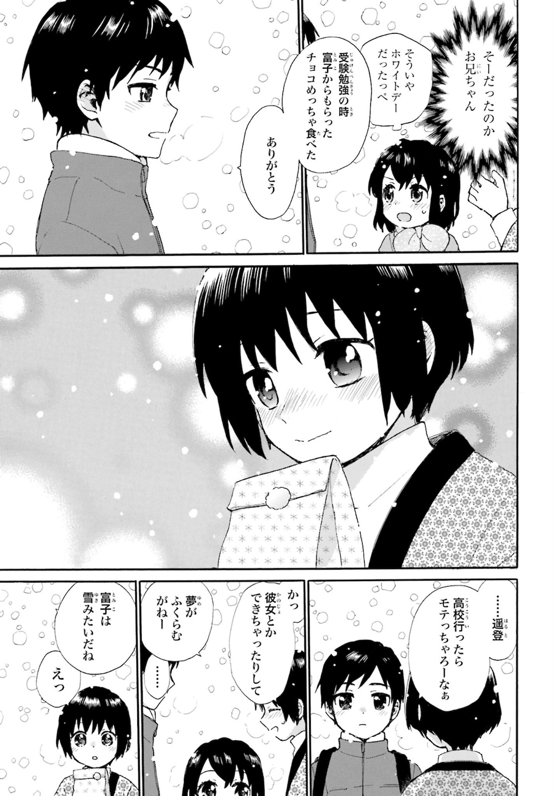 Roujoteki Shoujo Hinata-chan Chap 79 - Pic 13
