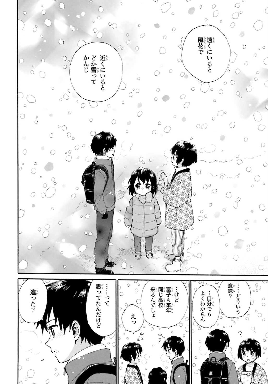 Roujoteki Shoujo Hinata-chan Chap 79 - Pic 14