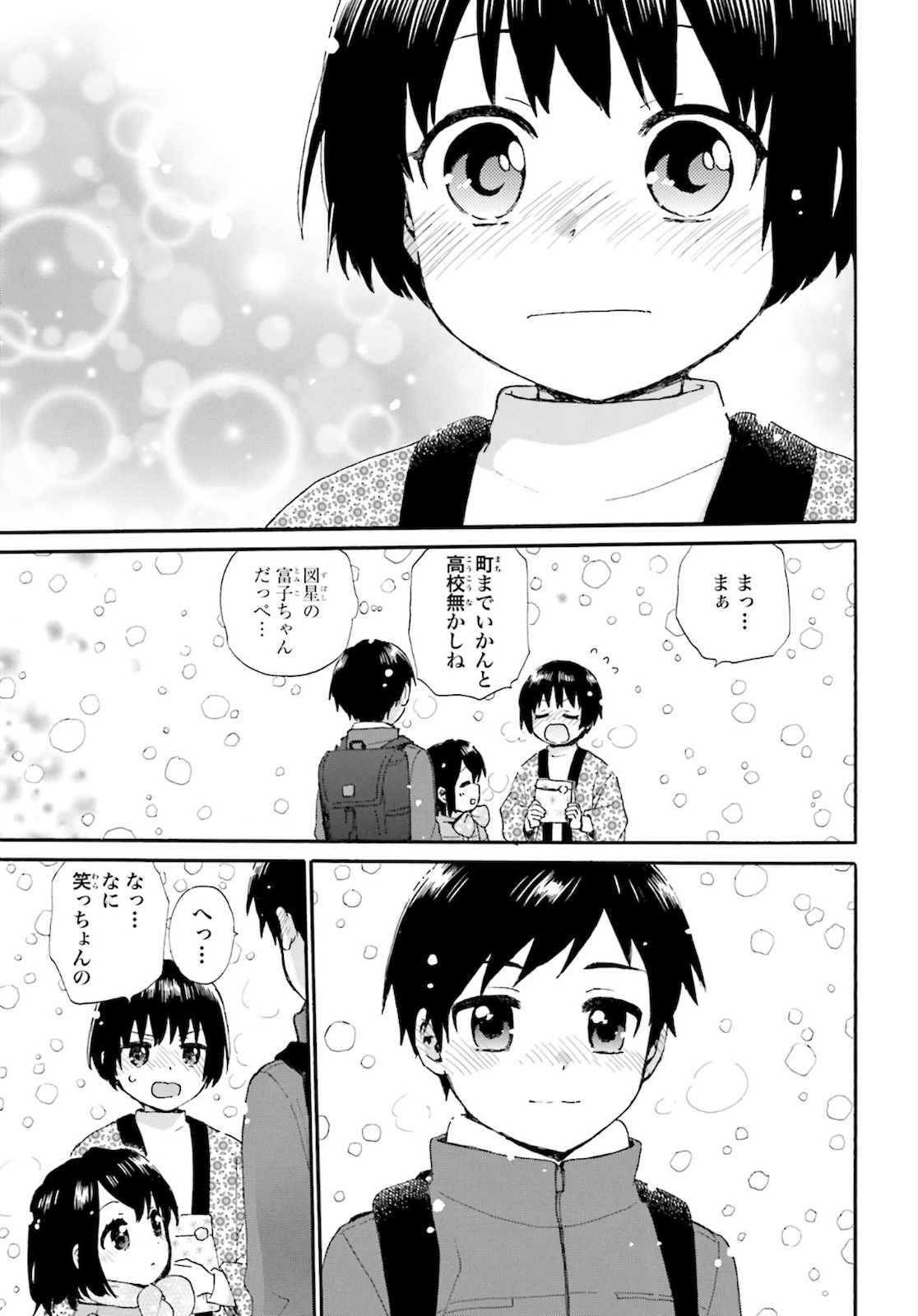 Roujoteki Shoujo Hinata-chan Chap 79 - Pic 15