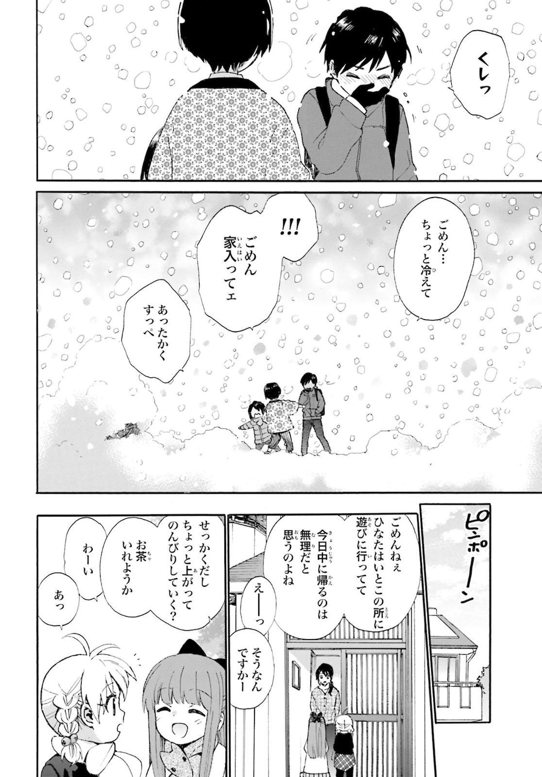Roujoteki Shoujo Hinata-chan Chap 79 - Pic 16