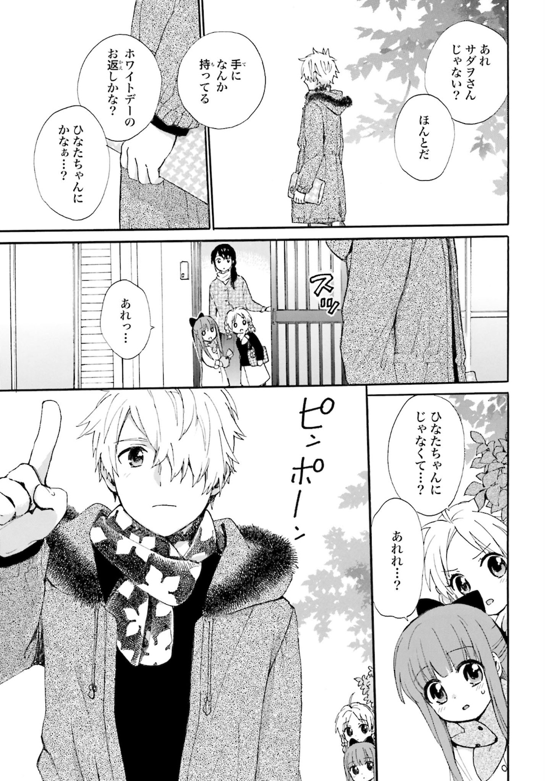 Roujoteki Shoujo Hinata-chan Chap 79 - Pic 17