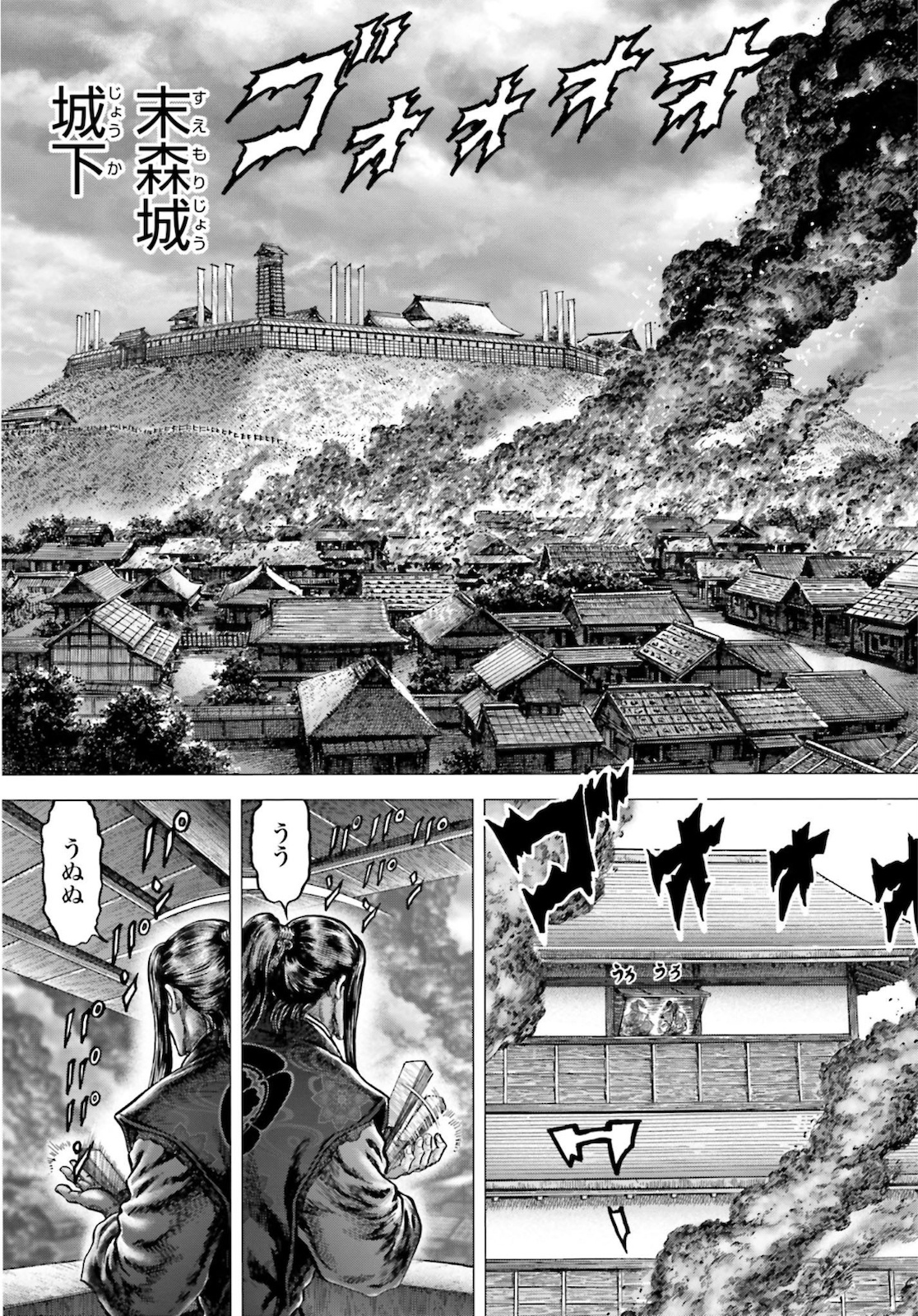 Ikusa no Ko - Oda Saburou Nobunaga Den Chap 124 - Pic 4