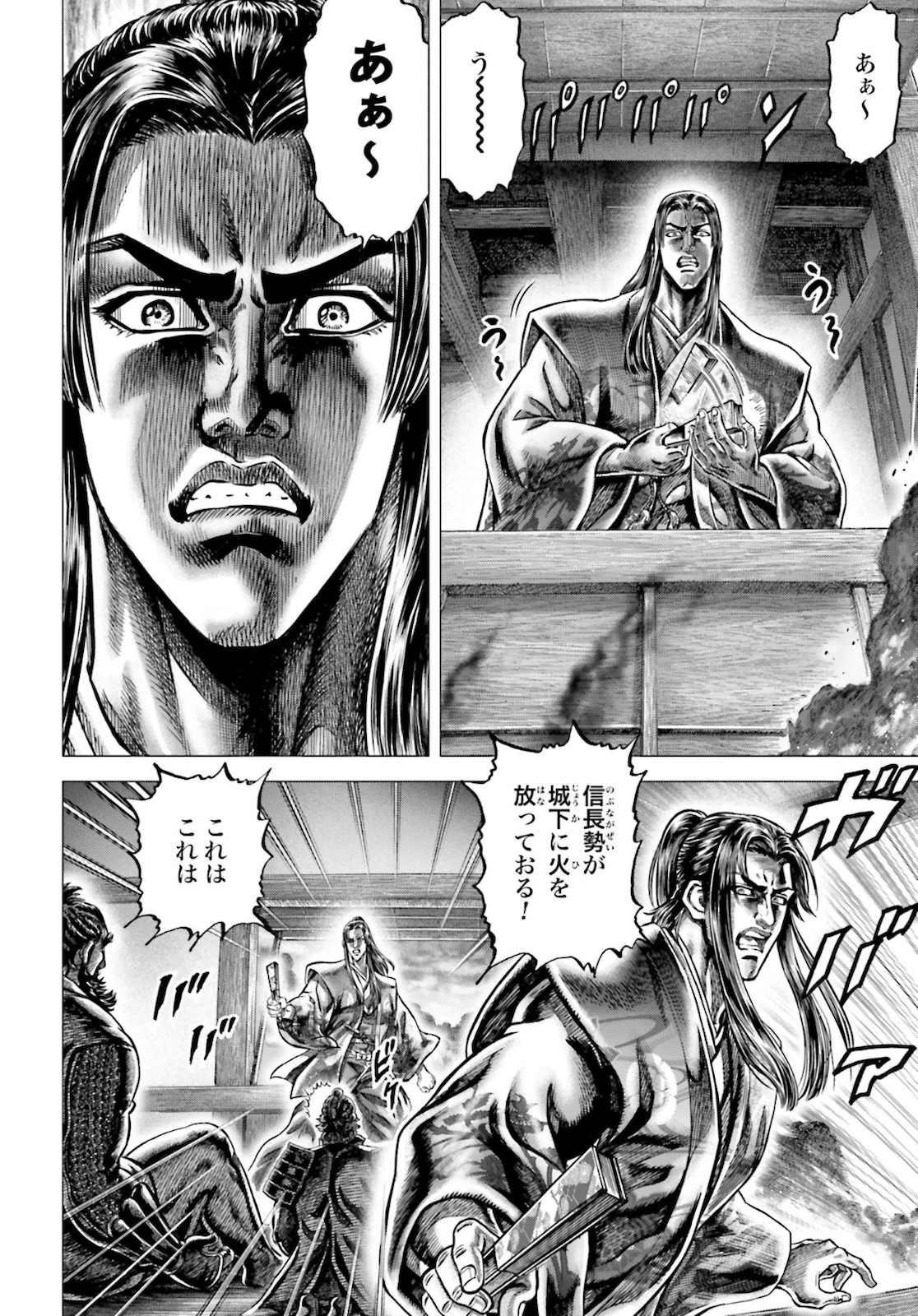 Ikusa no Ko - Oda Saburou Nobunaga Den Chap 124 - Pic 5