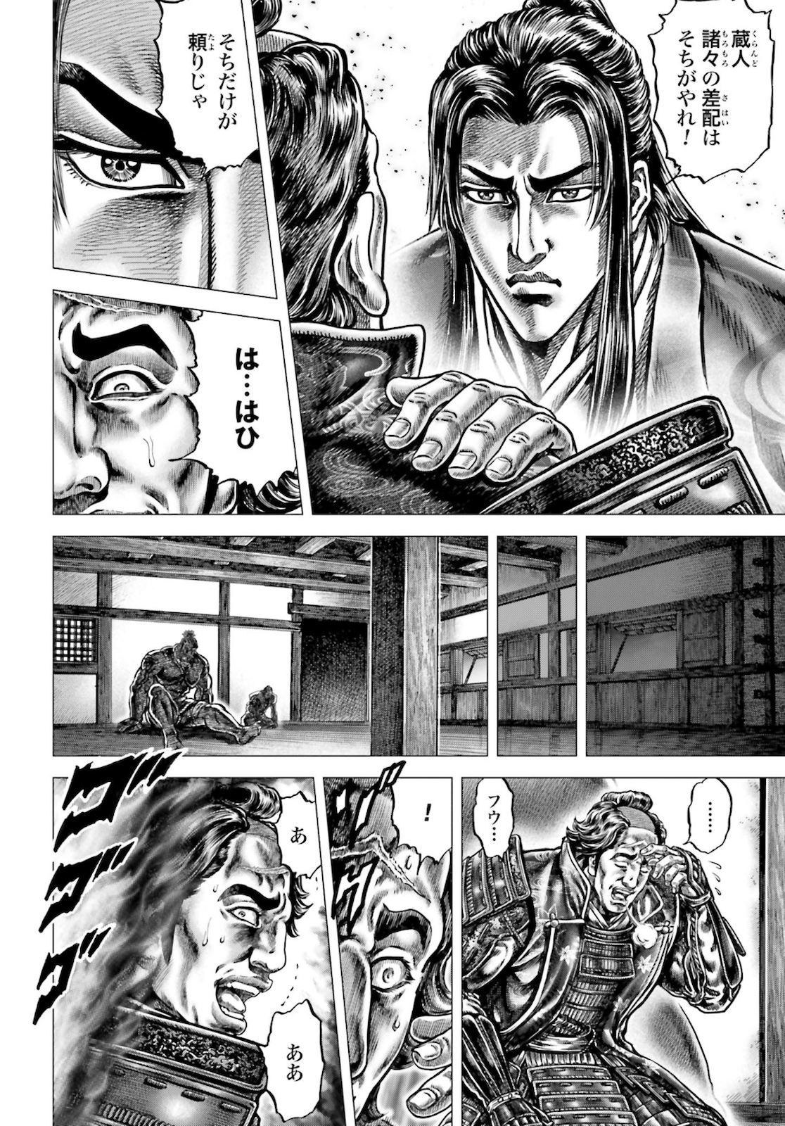 Ikusa no Ko - Oda Saburou Nobunaga Den Chap 124 - Pic 11