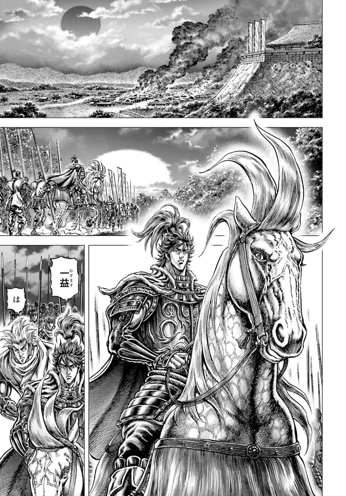 Ikusa no Ko - Oda Saburou Nobunaga Den Chap 124 - Pic 14