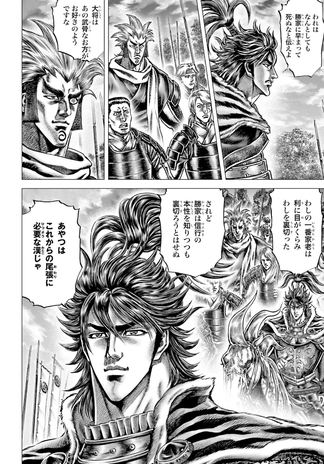 Ikusa no Ko - Oda Saburou Nobunaga Den Chap 124 - Pic 15