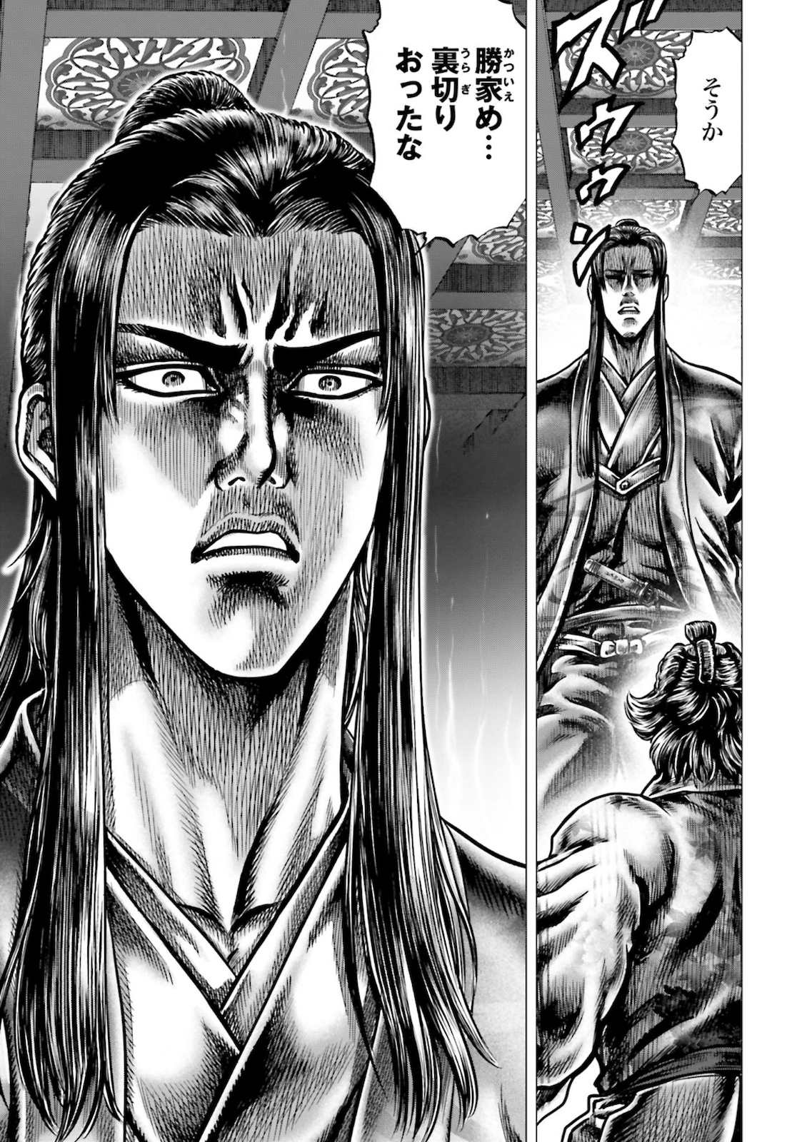 Ikusa no Ko - Oda Saburou Nobunaga Den Chap 124 - Pic 18