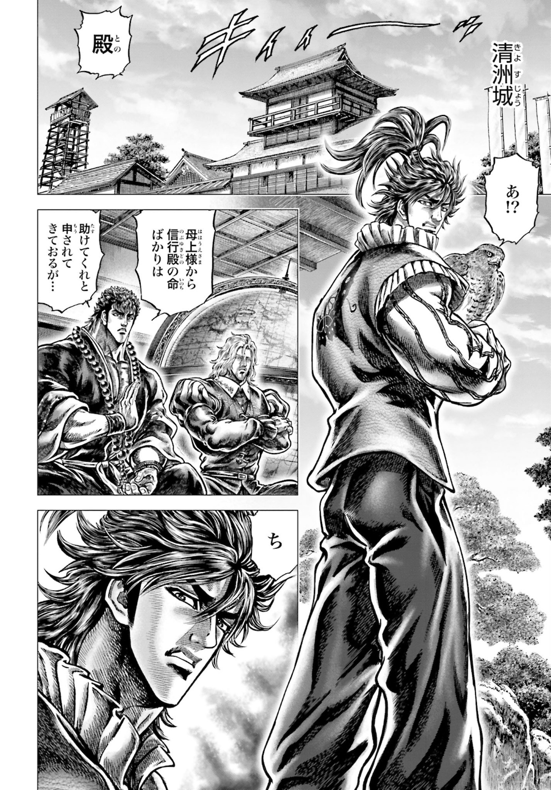 Ikusa no Ko - Oda Saburou Nobunaga Den Chap 124 - Pic 19