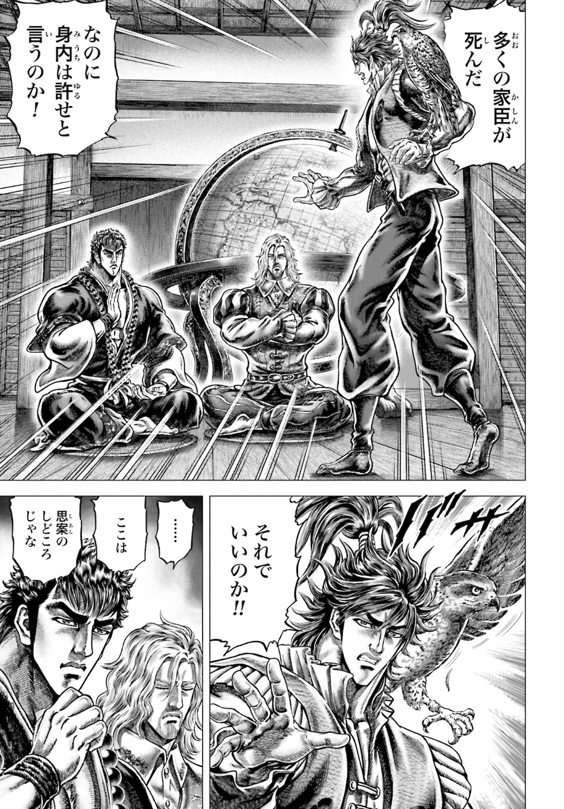 Ikusa no Ko - Oda Saburou Nobunaga Den Chap 124 - Pic 20