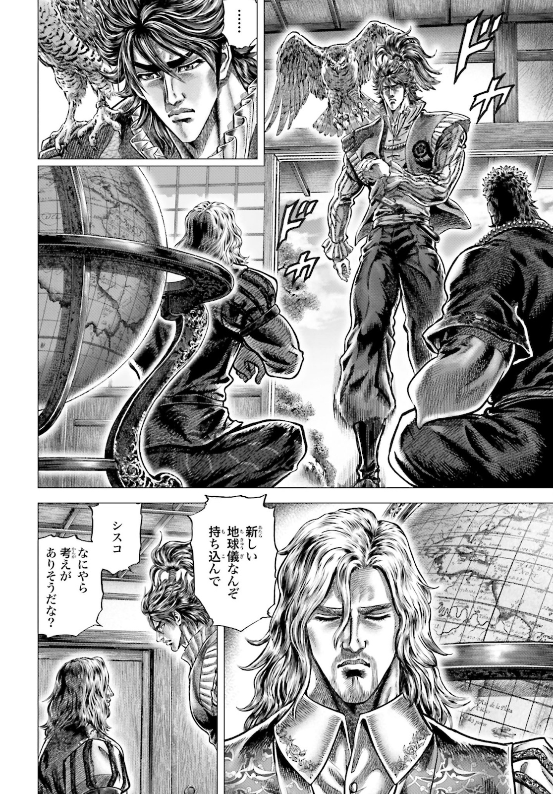 Ikusa no Ko - Oda Saburou Nobunaga Den Chap 124 - Pic 21