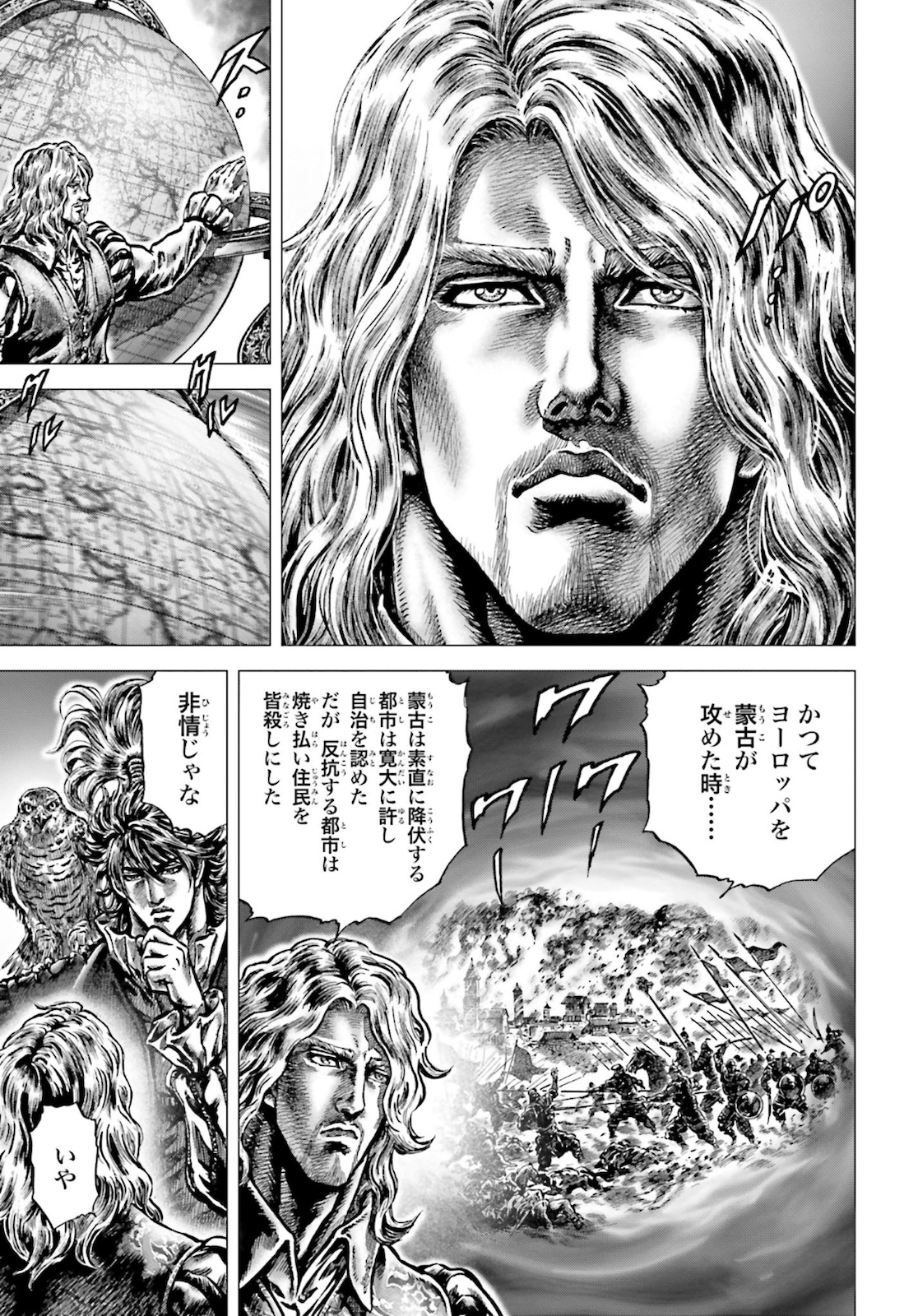 Ikusa no Ko - Oda Saburou Nobunaga Den Chap 124 - Pic 22