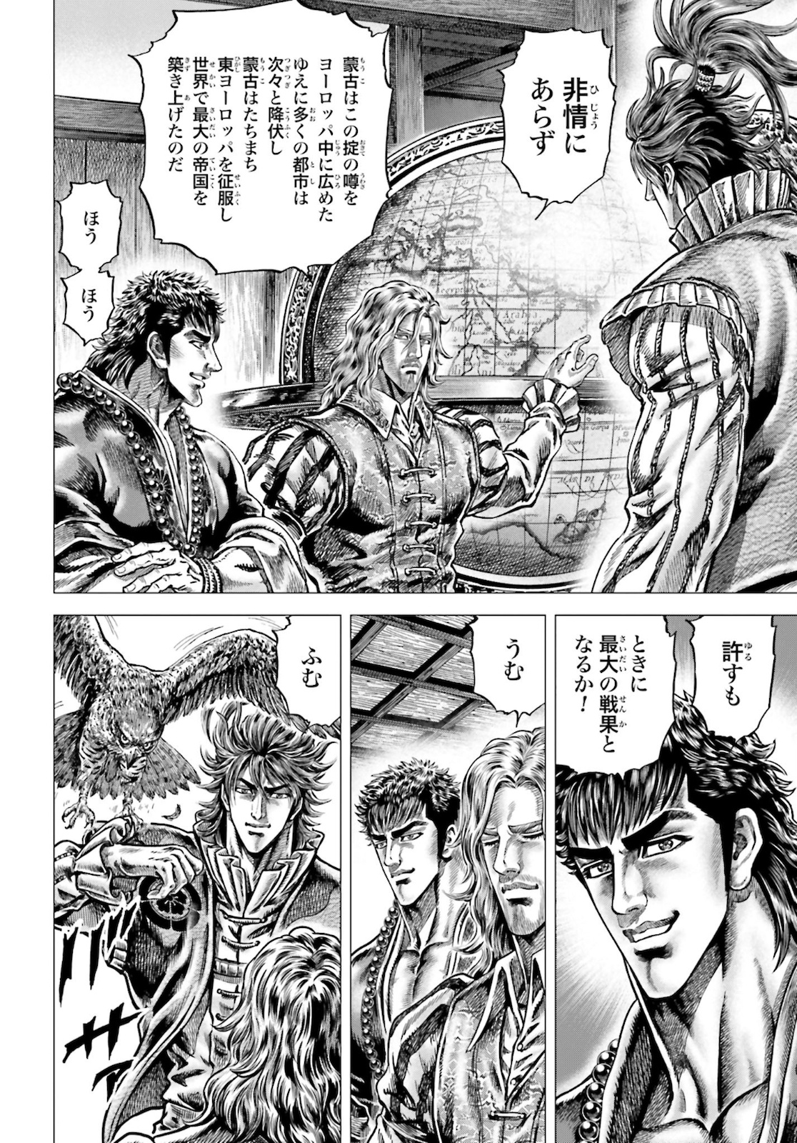 Ikusa no Ko - Oda Saburou Nobunaga Den Chap 124 - Pic 23