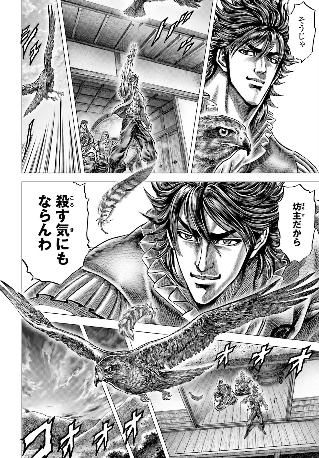 Ikusa no Ko - Oda Saburou Nobunaga Den Chap 124 - Pic 25