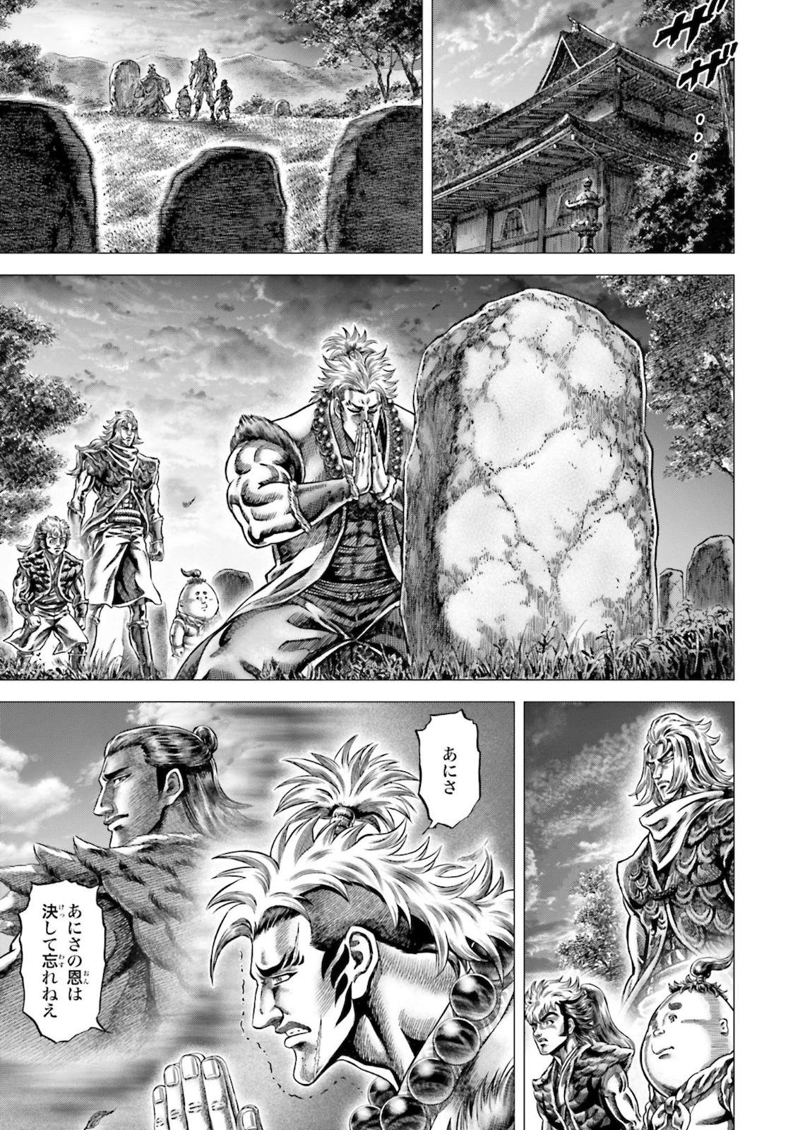 Ikusa no Ko - Oda Saburou Nobunaga Den Chap 124 - Pic 26