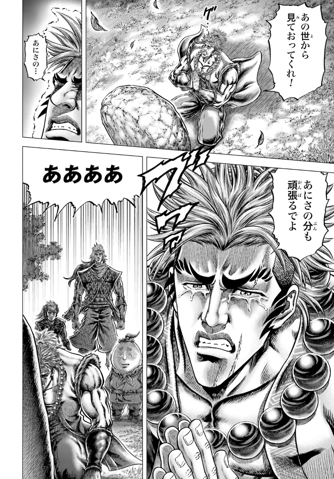 Ikusa no Ko - Oda Saburou Nobunaga Den Chap 124 - Pic 27