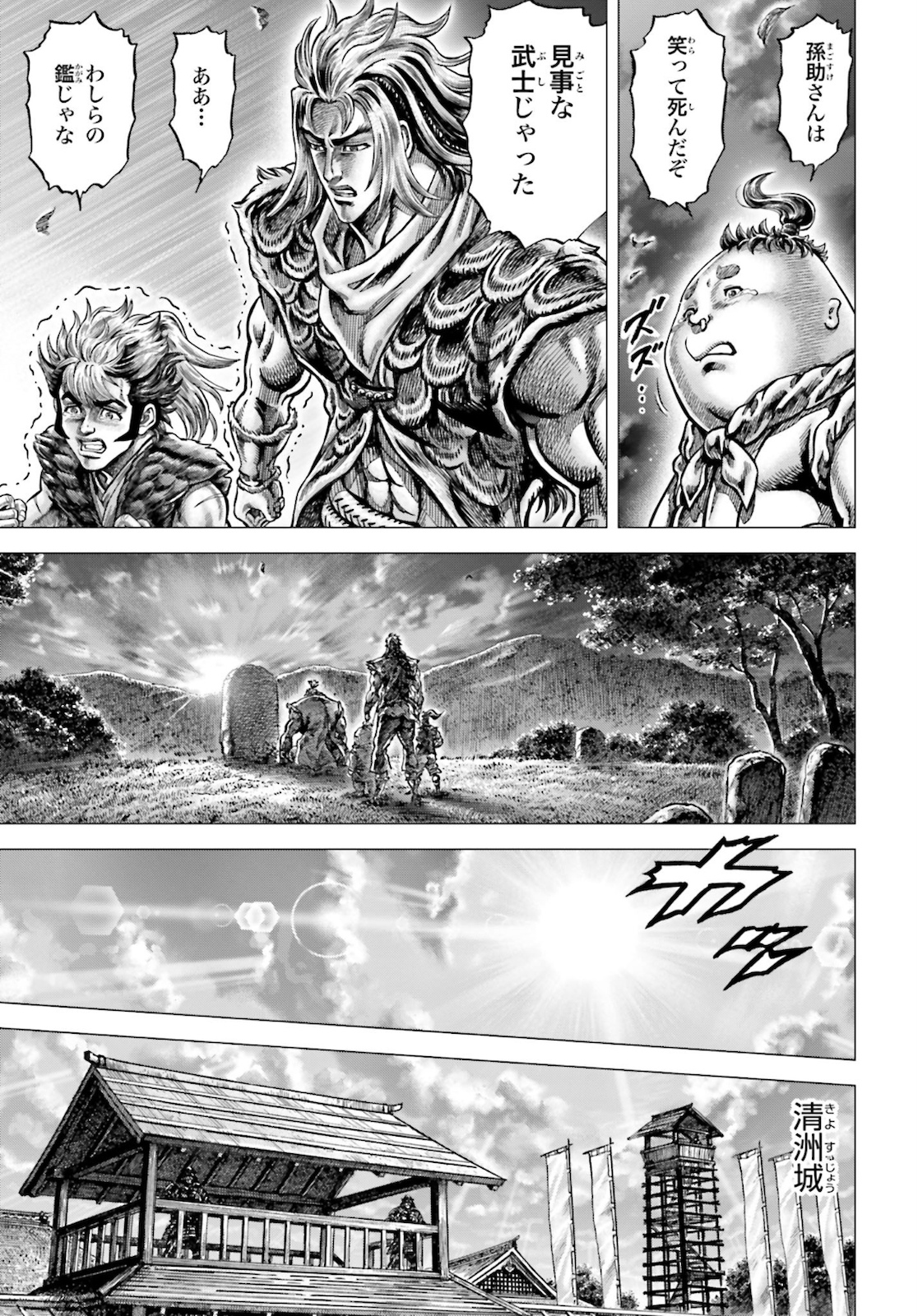 Ikusa no Ko - Oda Saburou Nobunaga Den Chap 124 - Pic 28