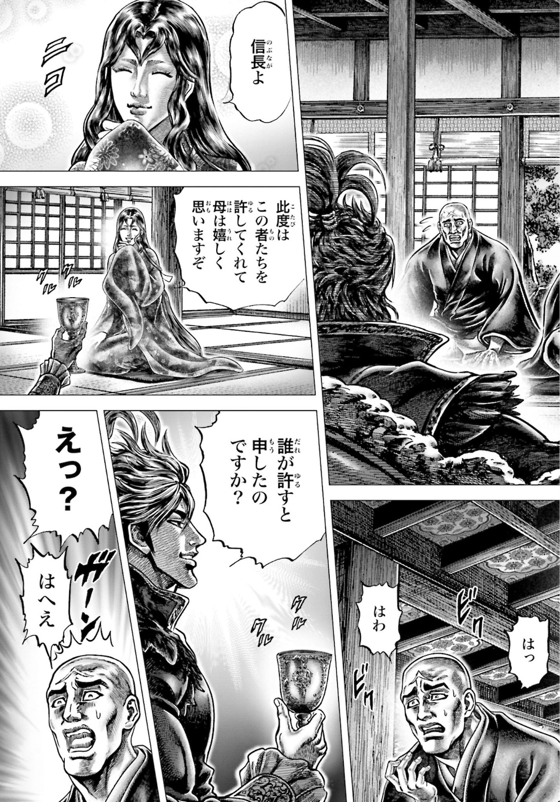 Ikusa no Ko - Oda Saburou Nobunaga Den Chap 124 - Pic 30