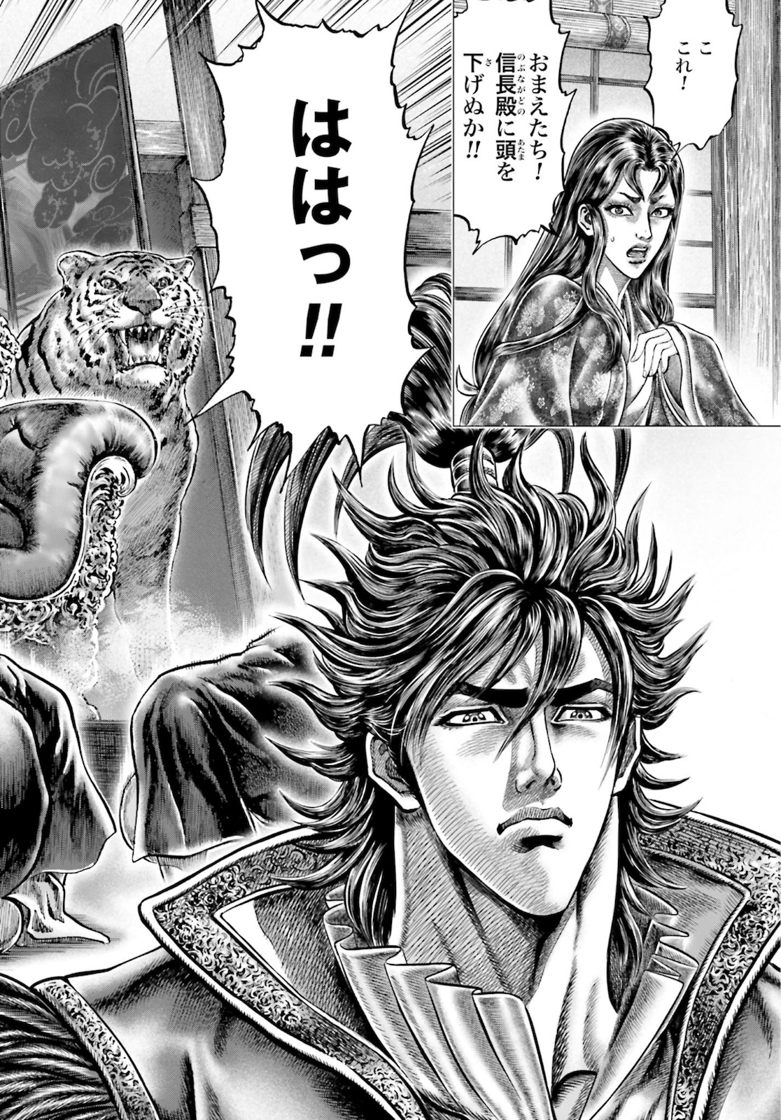 Ikusa no Ko - Oda Saburou Nobunaga Den Chap 124 - Pic 31