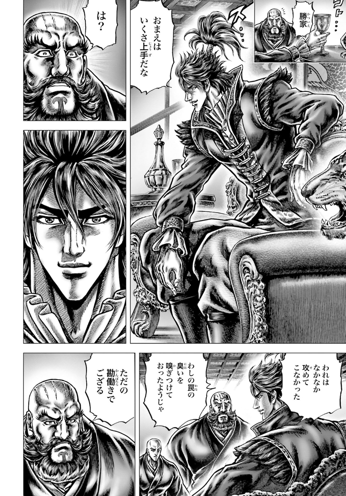 Ikusa no Ko - Oda Saburou Nobunaga Den Chap 124 - Pic 33