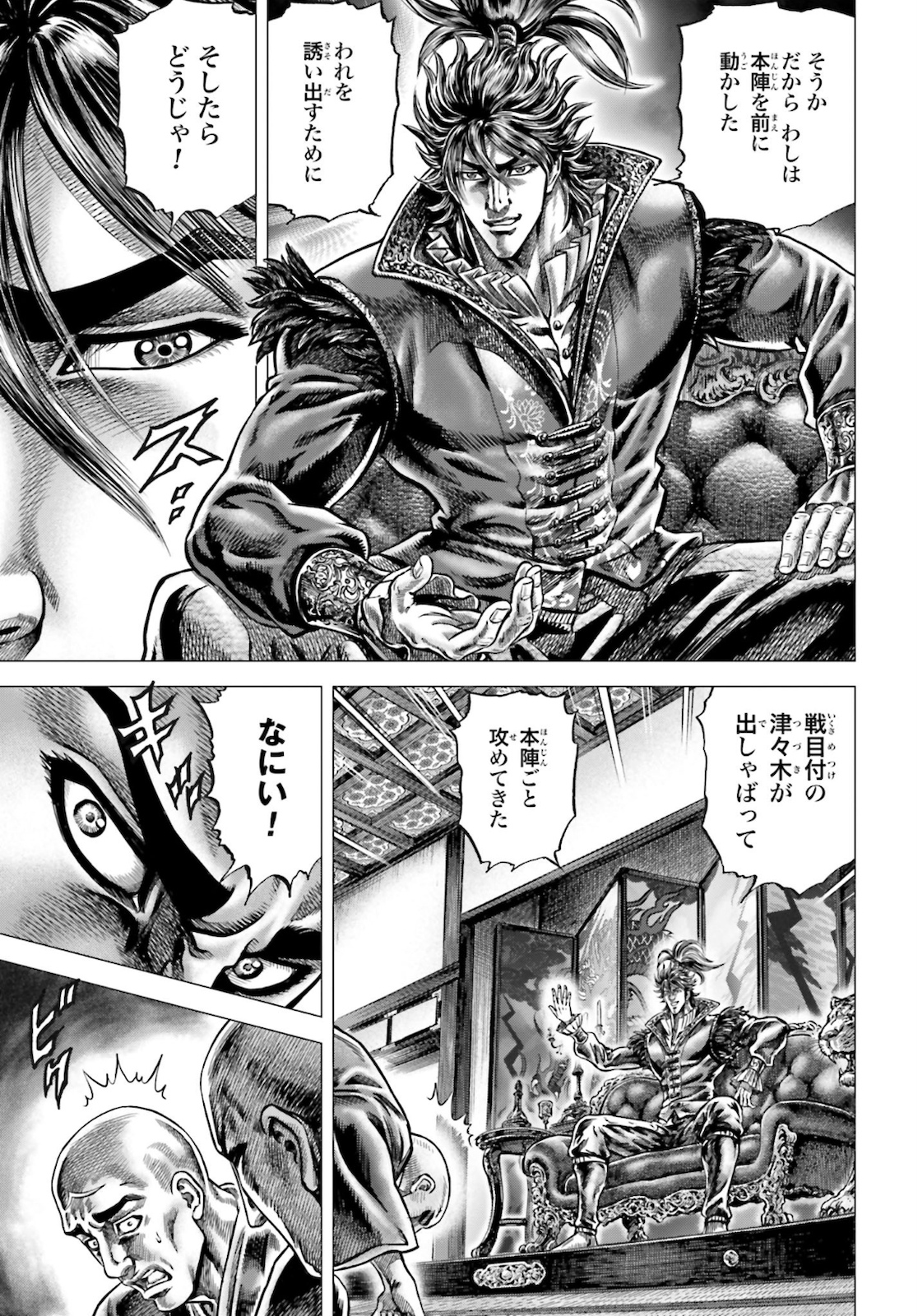 Ikusa no Ko - Oda Saburou Nobunaga Den Chap 124 - Pic 34