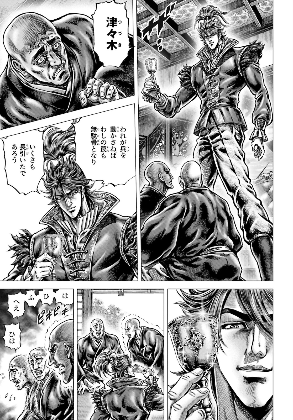 Ikusa no Ko - Oda Saburou Nobunaga Den Chap 124 - Pic 36