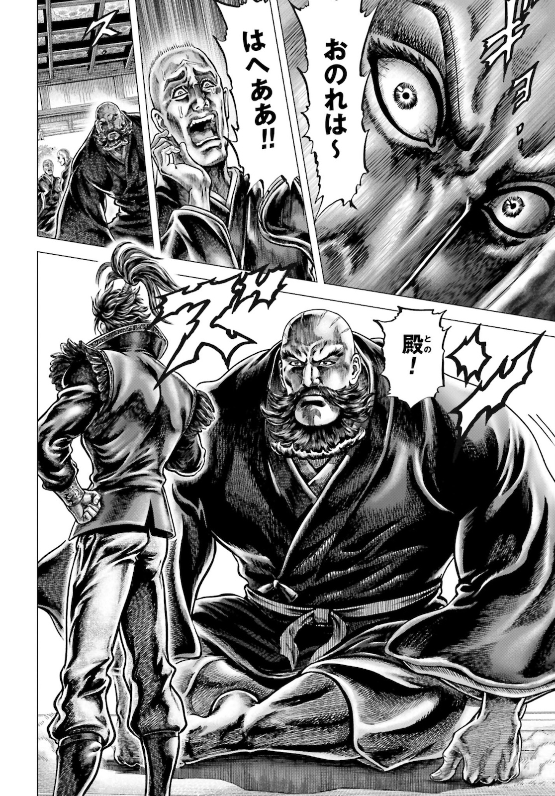 Ikusa no Ko - Oda Saburou Nobunaga Den Chap 124 - Pic 37