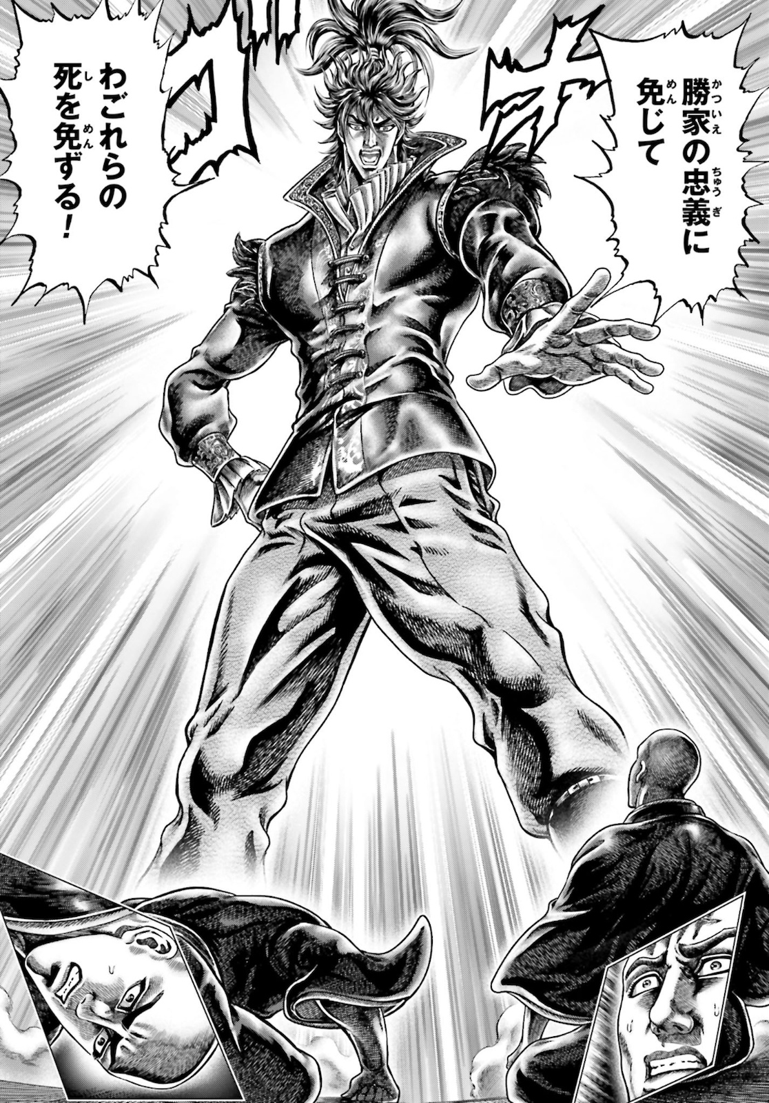 Ikusa no Ko - Oda Saburou Nobunaga Den Chap 124 - Pic 40