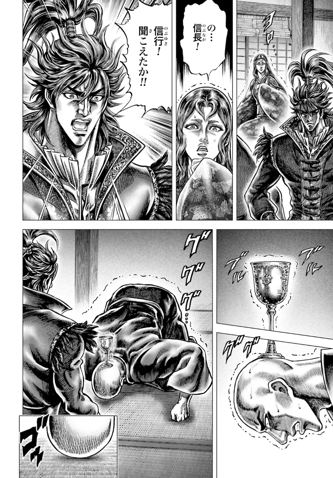 Ikusa no Ko - Oda Saburou Nobunaga Den Chap 124 - Pic 41