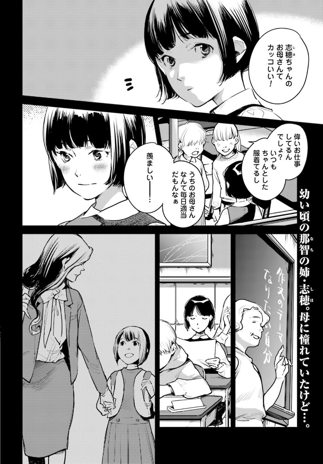 Okashiratsuki Chap 21 - Pic 2