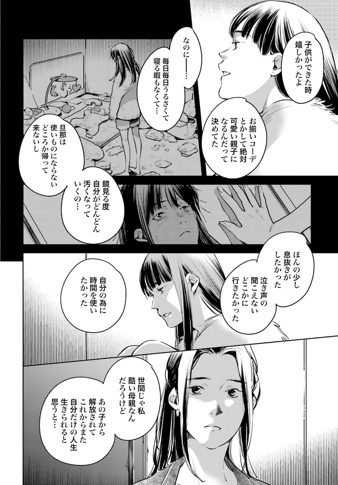 Okashiratsuki Chap 21 - Pic 8