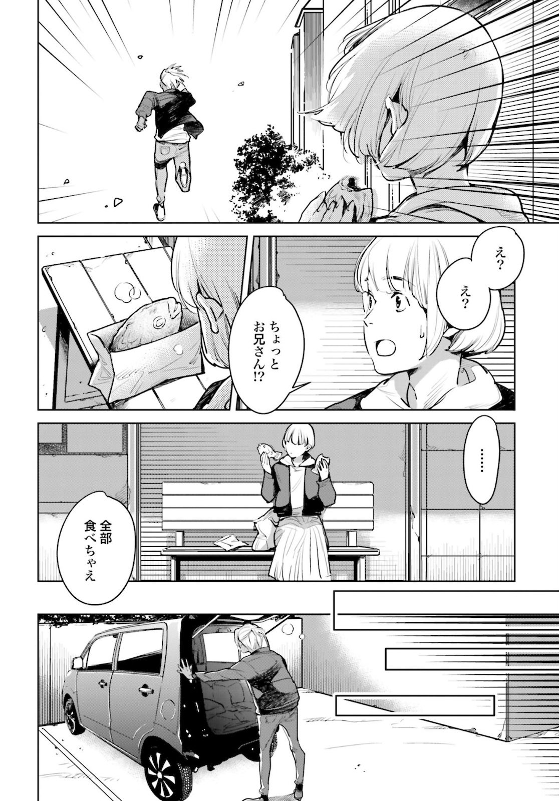 Okashiratsuki Chap 21 - Pic 12