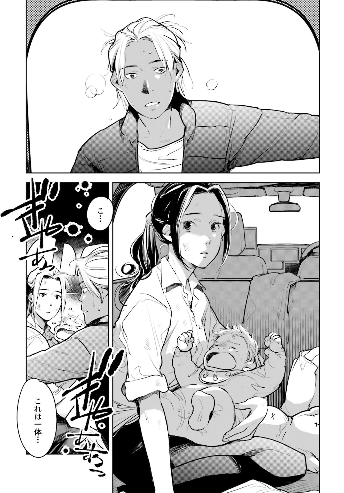 Okashiratsuki Chap 21 - Pic 13