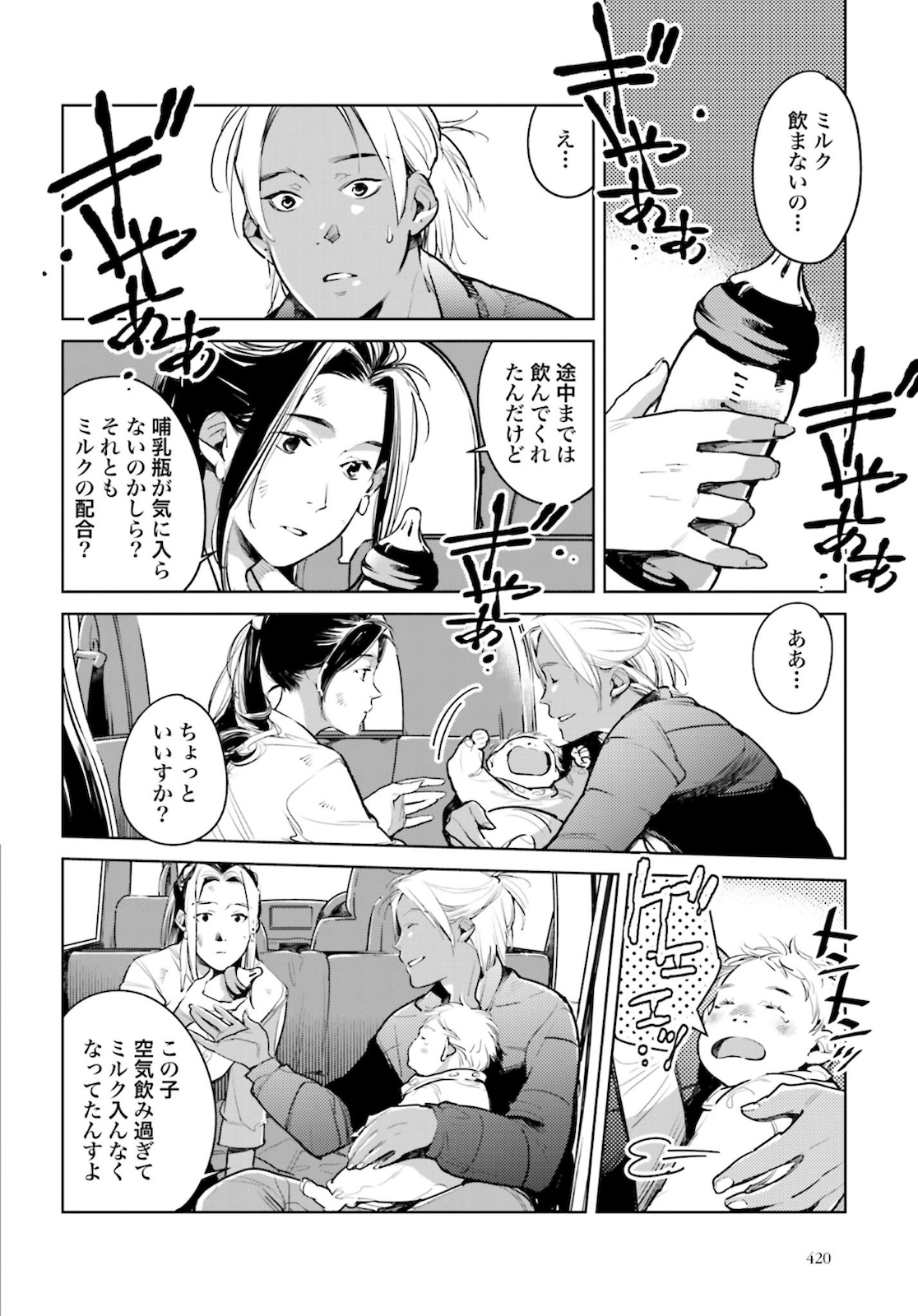 Okashiratsuki Chap 21 - Pic 14