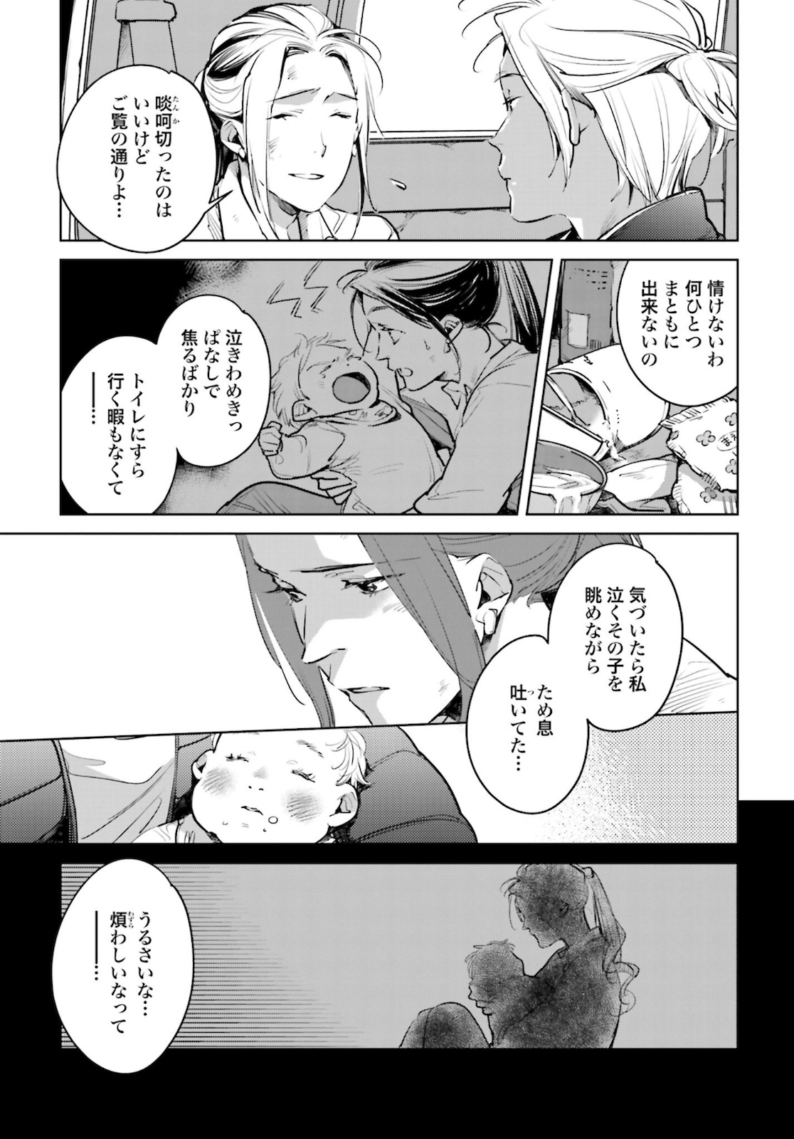Okashiratsuki Chap 21 - Pic 17