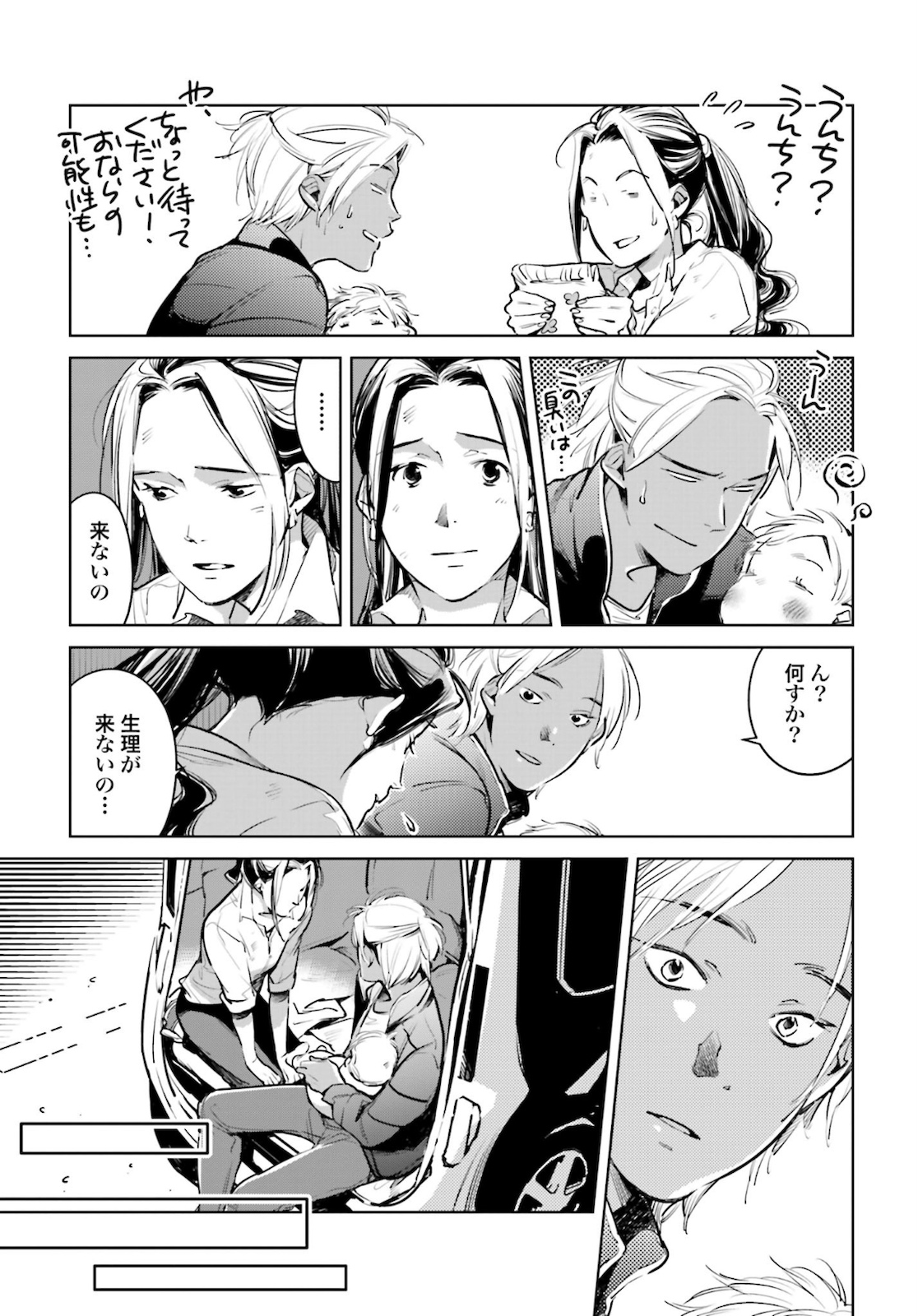 Okashiratsuki Chap 21 - Pic 21