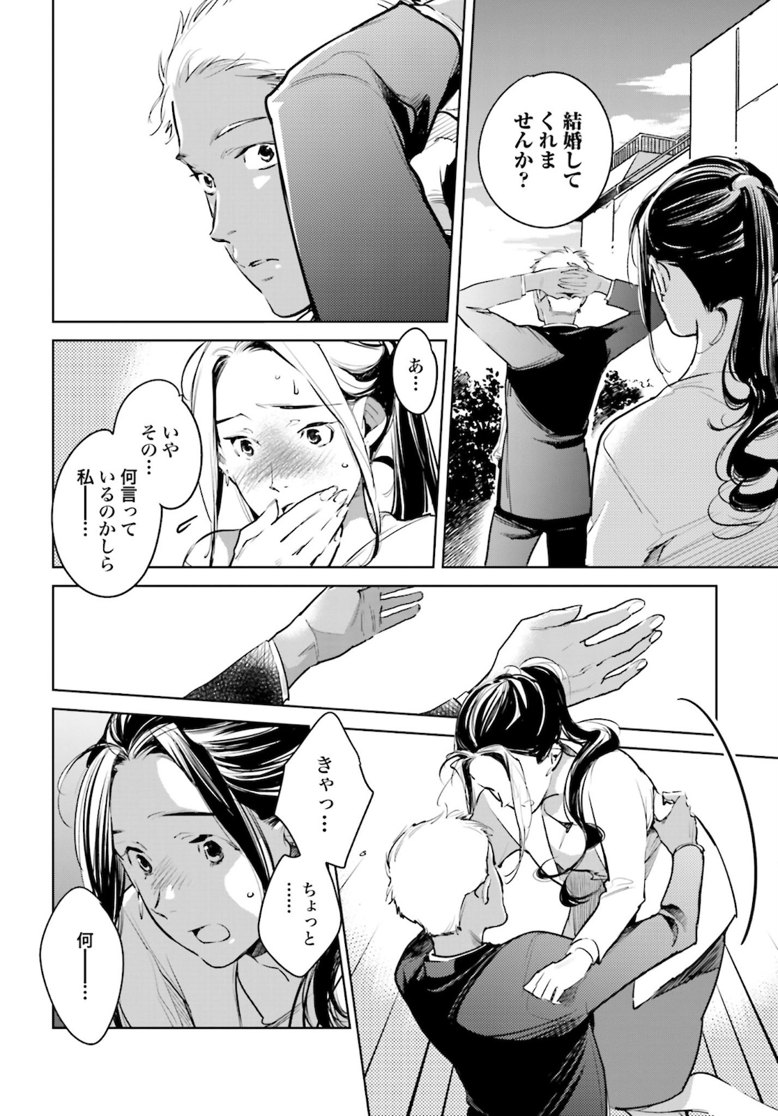 Okashiratsuki Chap 21 - Pic 26
