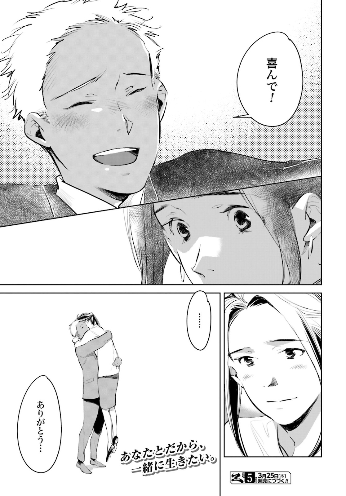 Okashiratsuki Chap 21 - Pic 27