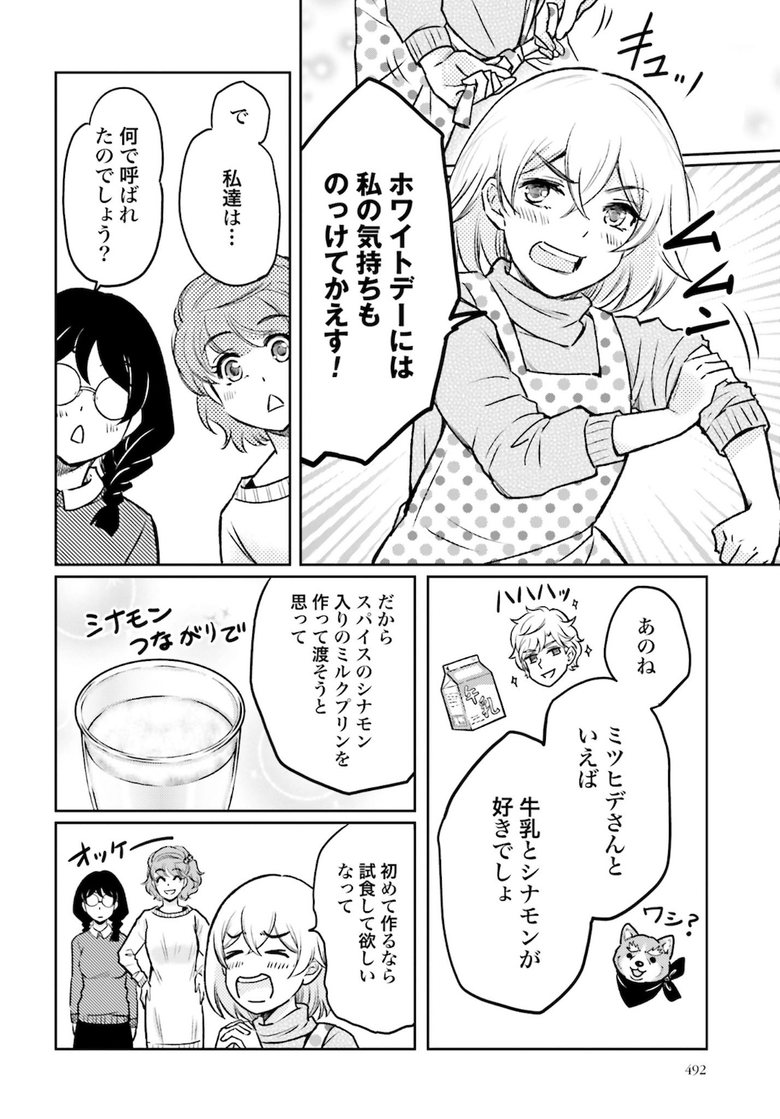 Oda Shinamon Nobunaga Chap 107 - Pic 4